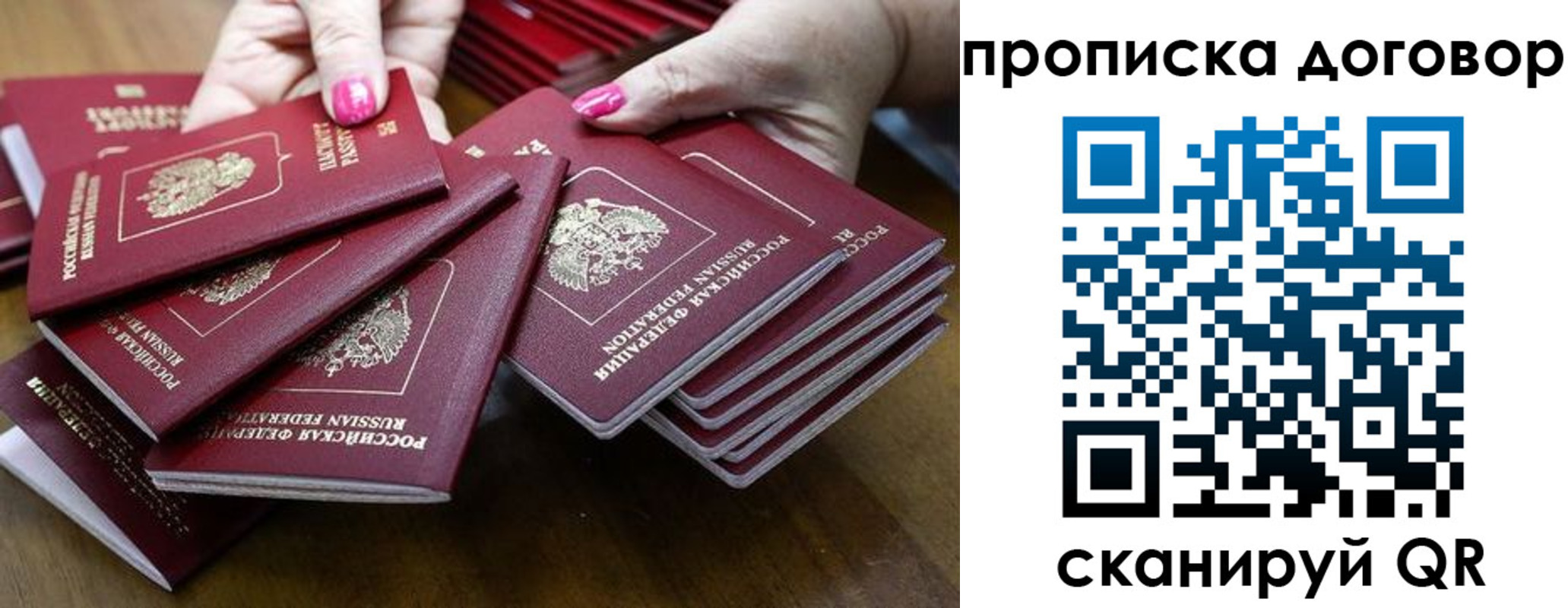 временная регистрация 2025 в Отрадном