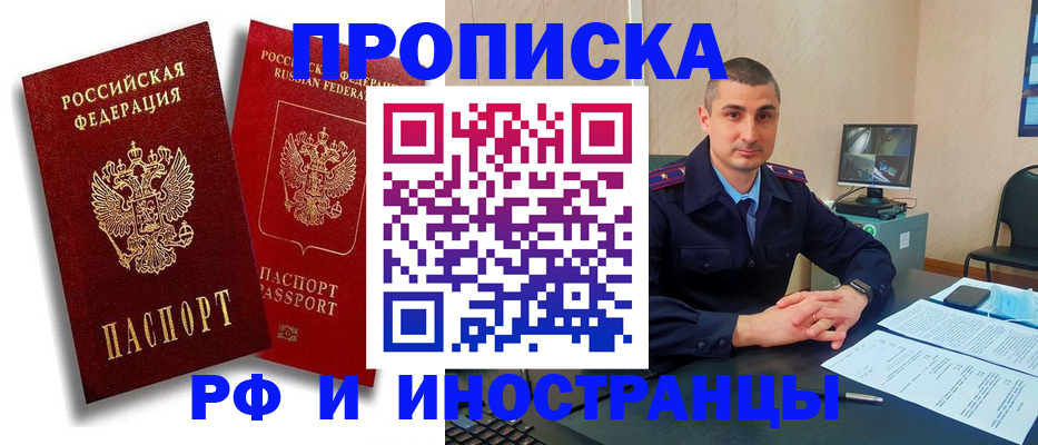 пропишу в квартире в Отрадном