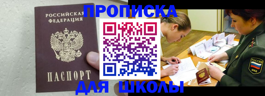 временная регистрация в квартире в Отрадном