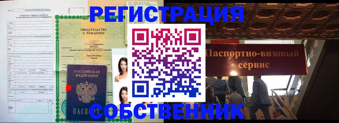 временная регистрация для всех в Отрадном